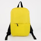 Рюкзак текстильный с карманом, желтый, 22х13х30 см - фото 9267171