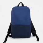 Рюкзак школьный текстильный с карманом, цвет синий, 22х13х30 см - Фото 2