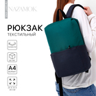 Рюкзак текстильный с карманом, серый/зеленый, 22х13х30 см - Фото 1