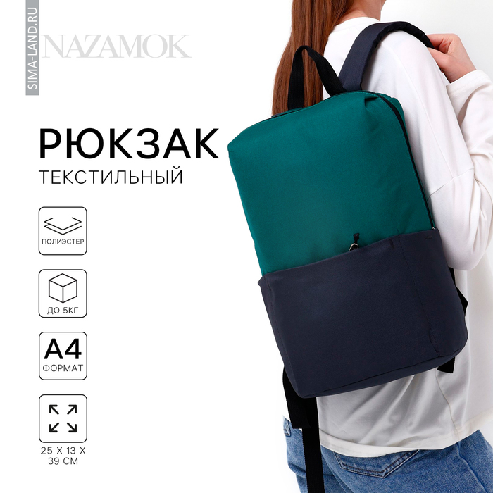 Рюкзак школьный текстильный с карманом, цвет серый/зелёный, 22х13х30 см - Фото 1