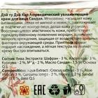 Крем для лица аюрведический Дэй Ту Дэй Кэр сандал, 50 г - Фото 2