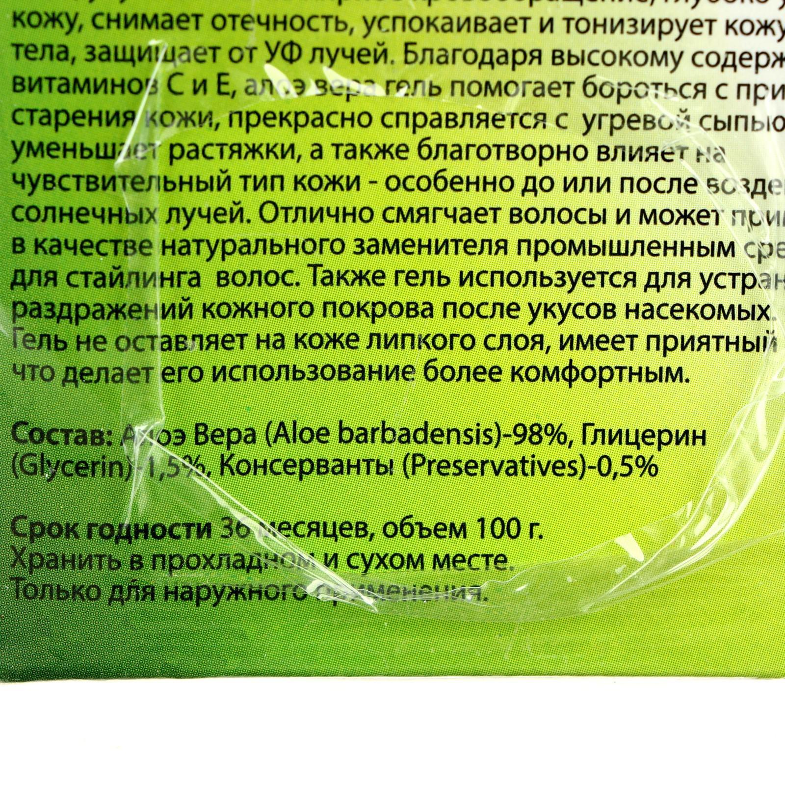 Гель для лица и тела аюрведический Дэй Ту Дэй Кэр алоэ вера, 100 г  (6948244) - Купить по цене от 150.00 руб. | Интернет магазин SIMA-LAND.RU