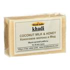 Мыло ручной работы Khadi кокосовое молоко и мёд, 100 г - Фото 1