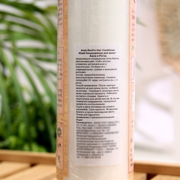 Кондиционер для волос Khadi амла и ритха, 210 мл 22722