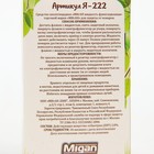 Дополнительный флакон-жидкость "Migan", от комаров, 45 ночей, без запаха, 30 мл - Фото 7