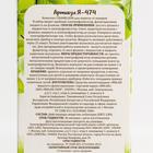 Комплект Migan, от комаров, фумигатор и флакон, 30 мл - Фото 4