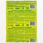 Пластины от комаров, Super, синие 9 шт. - Фото 2