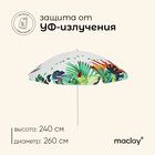 Зонт пляжный Maclay, d=260, см h=240 см - фото 4622454