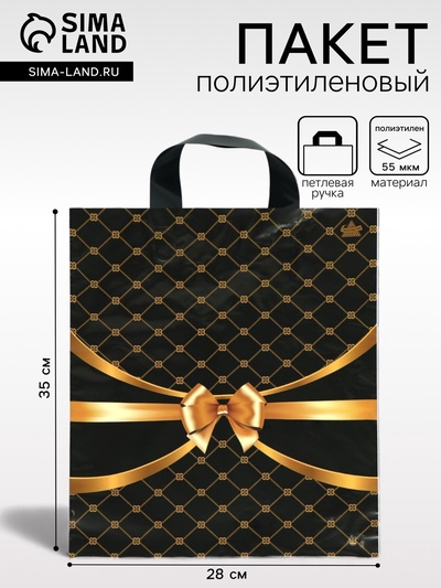 Пакет «Золотые сети», полиэтиленовый с петлевой ручкой, чёрный, 35×28 см, 55 мкм
