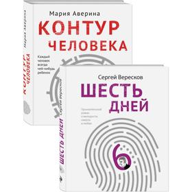 Как любить маму и не потерять себя. Вересков С., Аверина М.А.