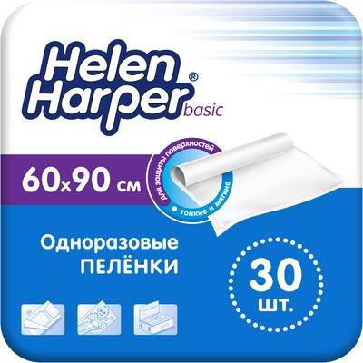 Одноразовые впитывающие пеленки Helen Harper, basic, 60×90, 30 шт.