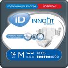 Подгузники для взрослых iD Innofit, размер M, 14 шт. - Фото 1