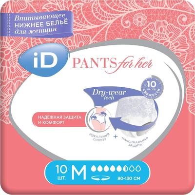 Впитывающие трусы для женщин iD PANTS For Her, размер M, 10 шт