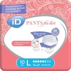 Впитывающие трусы для женщин iD PANTS For Her, размер L, 10 шт - фото 8610060