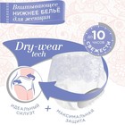 Впитывающие трусы для женщин iD PANTS For Her, размер L, 10 шт - фото 21274402