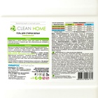 Жидкое средство для стирки Clean Home Professional, гель, универсальное, 3 л - Фото 3