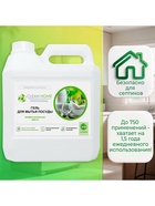 Средство для мытья посуды Clean home Professional, гель, 3 л - Фото 1