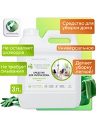 Средство для уборки дома Clean Home Professional, 3 л - Фото 1