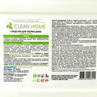 Средство для уборки дома Clean Home Professional, 3 л - Фото 2