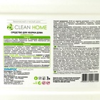 Средство для уборки дома Clean Home Professional, 3 л - Фото 3