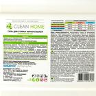 Гель для стирки черного белья Clean Home Professional, 3 л - Фото 2