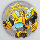 Тарелка одноразовая бумажная «С Днем Рождения!», 18 см, Трансформеры - Фото 3