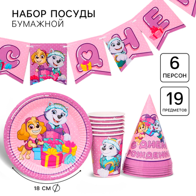 Набор одноразовой бумажной посуды, на 6 персон «С днем рождения!», Щенячий патруль
