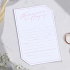 Приглашение на свадьбу «Розы», 17 х 10 см. (комплект 8 шт) - фото 41982548