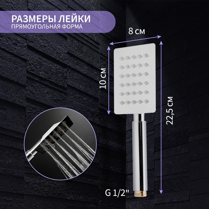 Лейка для душа ZEIN Z423, 1 режим, прямоугольная, полированная нержавеющая сталь - фото 18541819 Лейка для душа ZEIN Z423, 1 режим, прямоугольная, полированная нержавеющая сталь - фото 18541819
