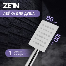 Душевая лейка ZEIN Z423, 1 режим, прямоугольная, полированная нержавеющая сталь