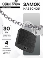 Замок навесной ТУНДРА 32 мм, 3 ключа, подвес 5496082 - фото 14493445