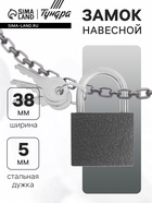 Замок навесной ТУНДРА 38 мм, 3 ключа, подвес - Фото 1