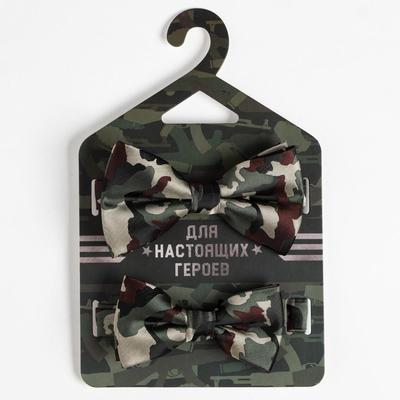 Набор галстук-бабочек KAFTAN «Для настоящих героев» 2 шт.