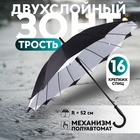 Зонт - трость полуавтоматический «Однотонный», двухслойный, 16 спиц, R = 52 см, цвет МИКС - фото 321657594