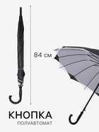Зонт - трость полуавтоматический «Однотонный», двухслойный, 16 спиц, R=52/60 см, d=104 см, черно-белый - Фото 2