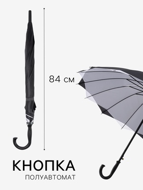 Зонт - трость полуавтоматический «Однотонный», двухслойный, 16 спиц, R=52/60 см, d=104 см, черно-белый