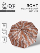 Зонт механический «Сафари», 3 сложения, 8 спиц, R=48/55 см, d=96 см, рисунок МИКС - Фото 1