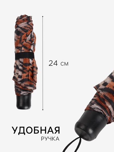Зонт механический «Сафари», 3 сложения, 8 спиц, R=48/55 см, d=96 см, рисунок МИКС