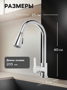 Смеситель для кухни ZEIN Z1300, однорычажный, выдвижной излив, латунь, цвет хром - Фото 2