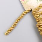 Тесьма декоративная шнур "Золотой" намотка 2 м ширина 0,6 см - Фото 3