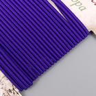 Тесьма декоративная резинка "Тёмно-фиолетовая круглая" намотка 4 м ширина 0,2 см - фото 6422478