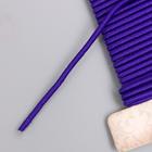Тесьма декоративная резинка "Тёмно-фиолетовая круглая" намотка 4 м ширина 0,2 см - фото 6422479