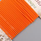Тесьма декоративная резинка "Оранжевая круглая" намотка 4 м ширина 0,2 см - Фото 2