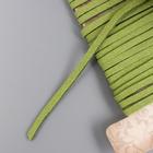 Тесьма декоративная шнур "Замша зелёная" намотка 3 м ширина 0,2 см - Фото 3