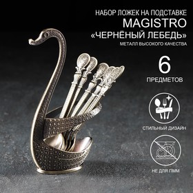 Набор ложек на подставке Magistro «Чернёный лебедь», 6 шт, цвет бронзовый