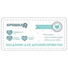 Балдахин для детской кроватки «Перья», без основания, р-р 165×500 см, белый - Фото 4