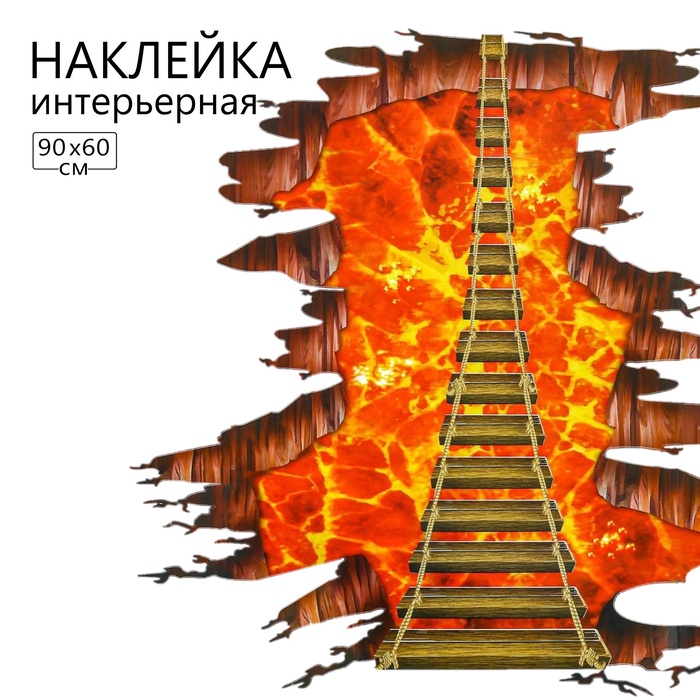 Наклейка 3Д интерьерная Мост 90*60см - Фото 1