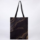 Сумка-шопер «За гранью» 35х0,5х40, отд без молнии, без подкладки, чёрная - фото 24367698