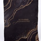 Сумка-шопер «За гранью» 35х0,5х40, отд без молнии, без подкладки, чёрная - фото 24367699