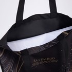 Сумка-шопер «За гранью» 35х0,5х40, отд без молнии, без подкладки, чёрная - фото 24367700